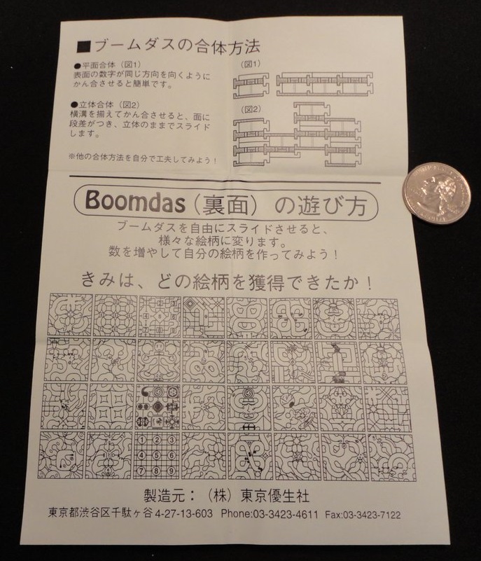 Boomdas puzzle