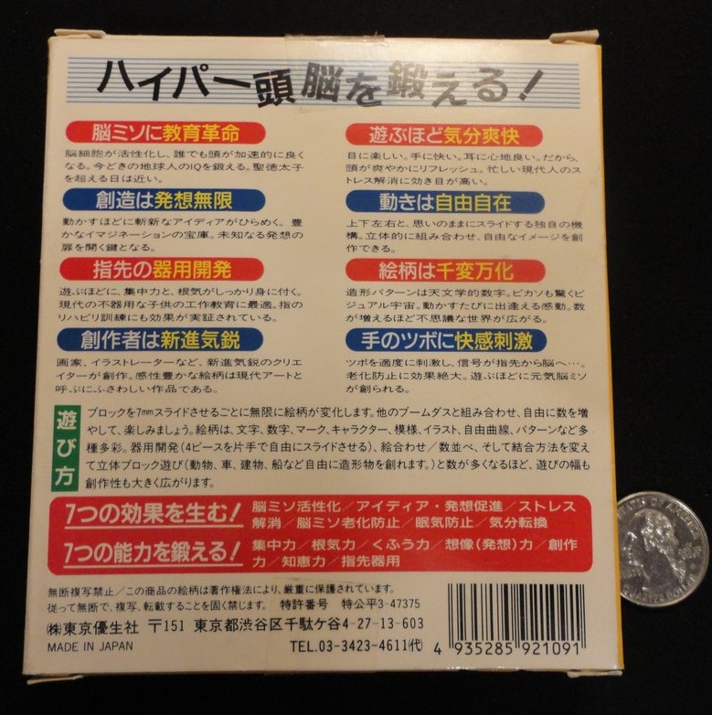 Boomdas puzzle