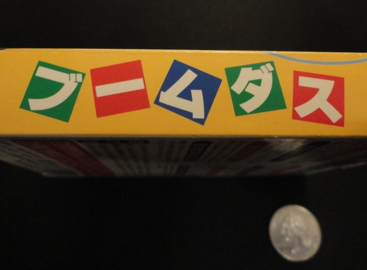 Boomdas puzzle