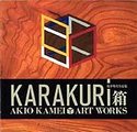 Kamei Catalog