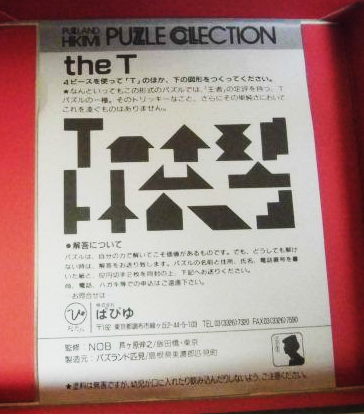 The T
